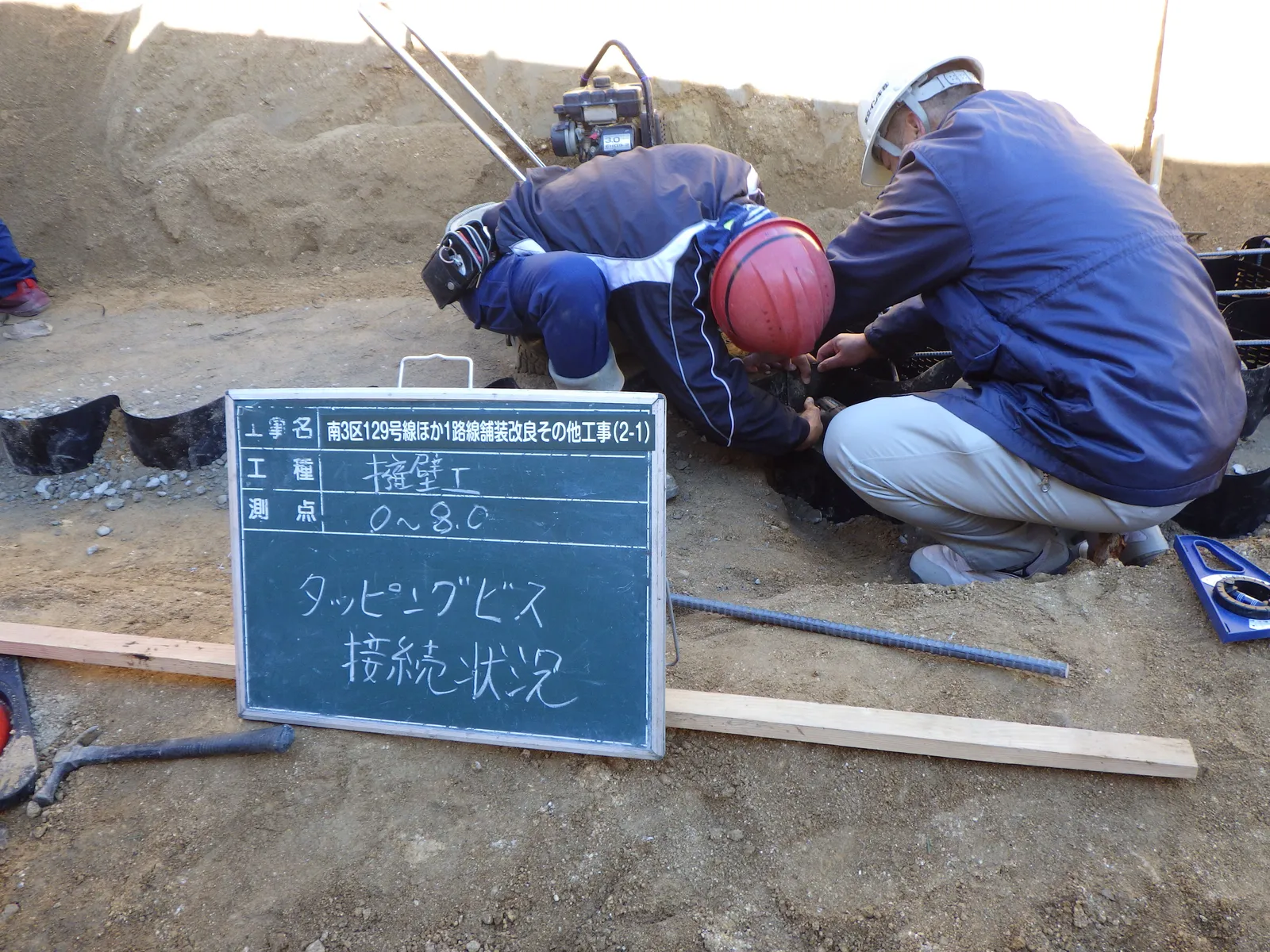 南3区129号線ほか1路線舗装改良その他工事 ジオセル連結
