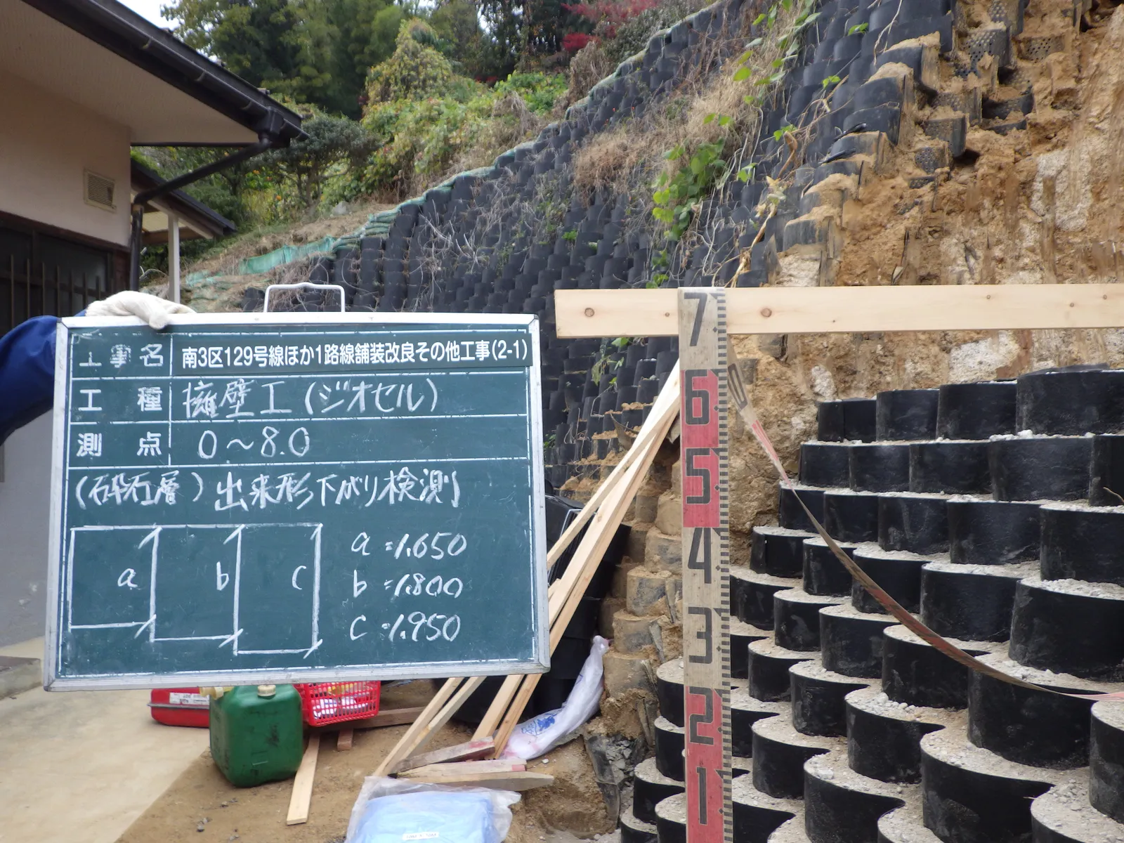 南3区129号線ほか1路線舗装改良その他工事 擁壁の出来形確認
