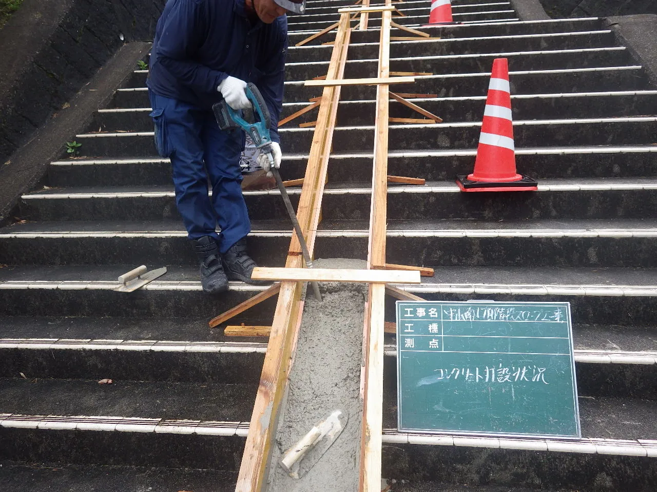 東区 スロープ設置 既設面の目荒らし